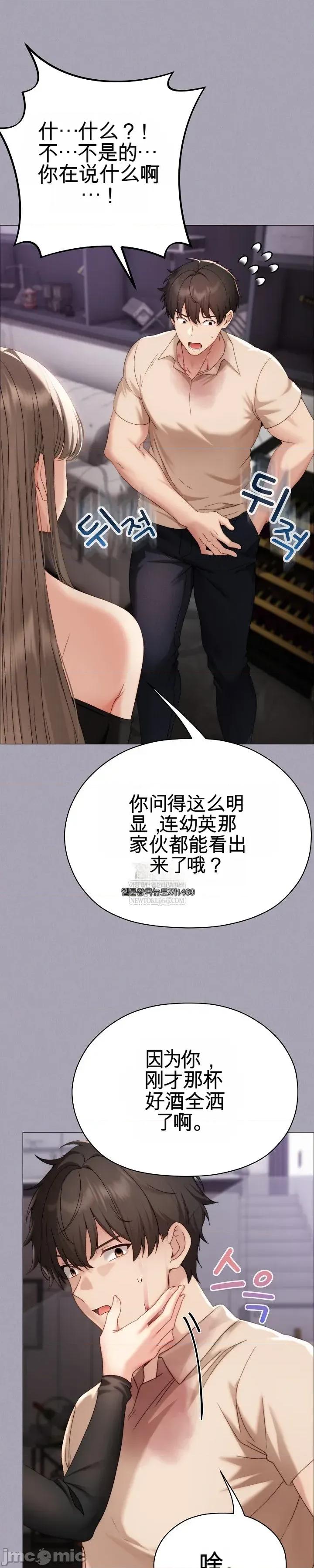 那個校霸不太冷 那個校霸不太冷 18 第51页