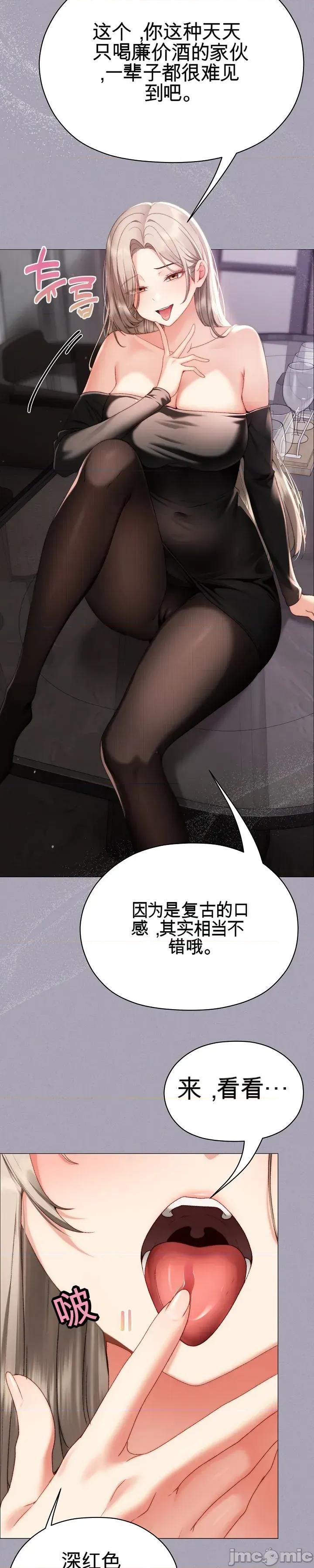 那個校霸不太冷 那個校霸不太冷 18 第53页