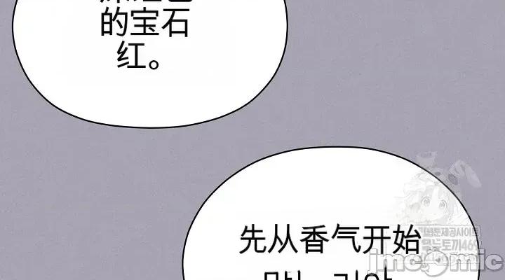 那個校霸不太冷 那個校霸不太冷 18 第54页