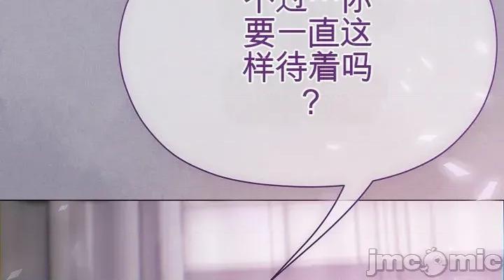 那個校霸不太冷 那個校霸不太冷 18 第62页