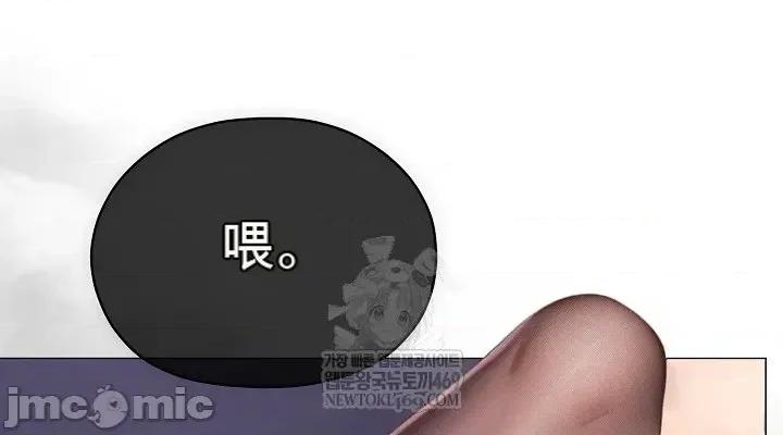 那個校霸不太冷 那個校霸不太冷 19 第4页