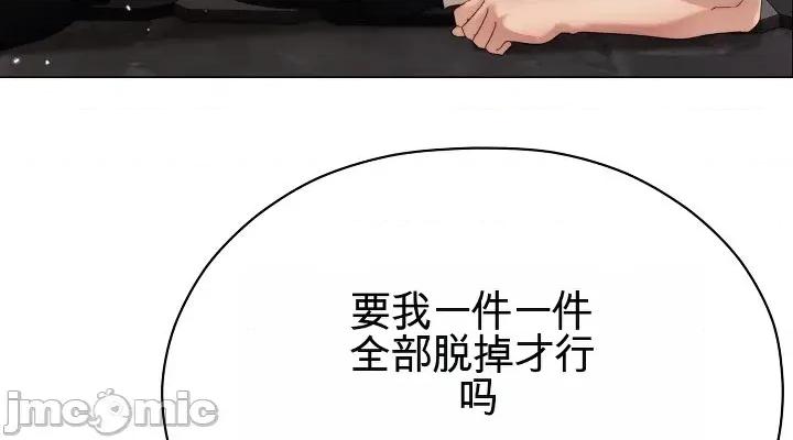 那個校霸不太冷 那個校霸不太冷 19 第6页