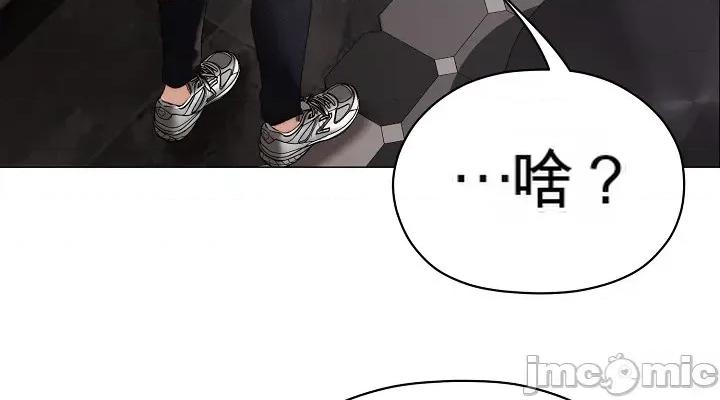 那個校霸不太冷 那個校霸不太冷 19 第16页