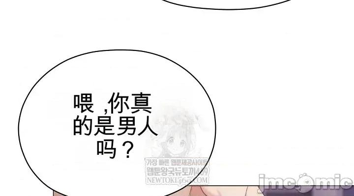 那個校霸不太冷 那個校霸不太冷 19 第18页