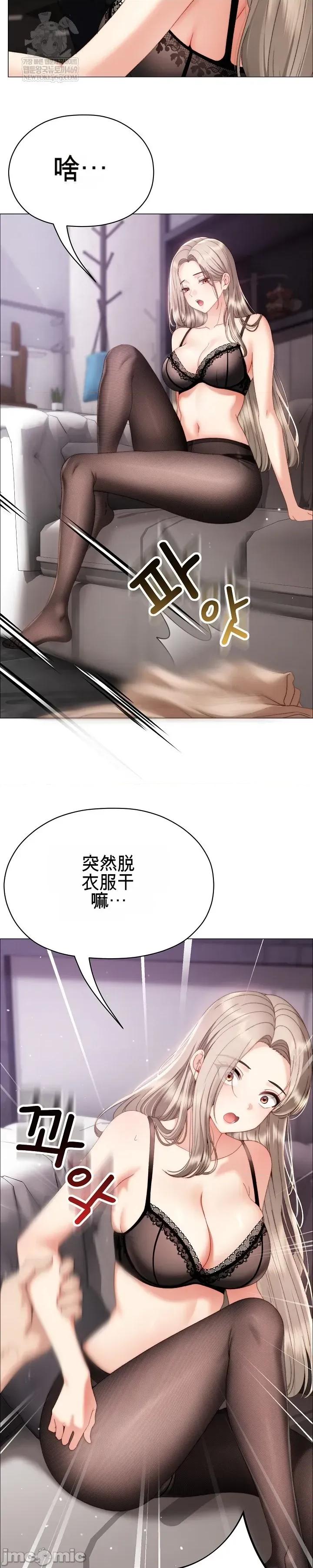 那個校霸不太冷 那個校霸不太冷 19 第29页