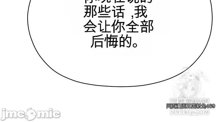 那個校霸不太冷 那個校霸不太冷 19 第36页