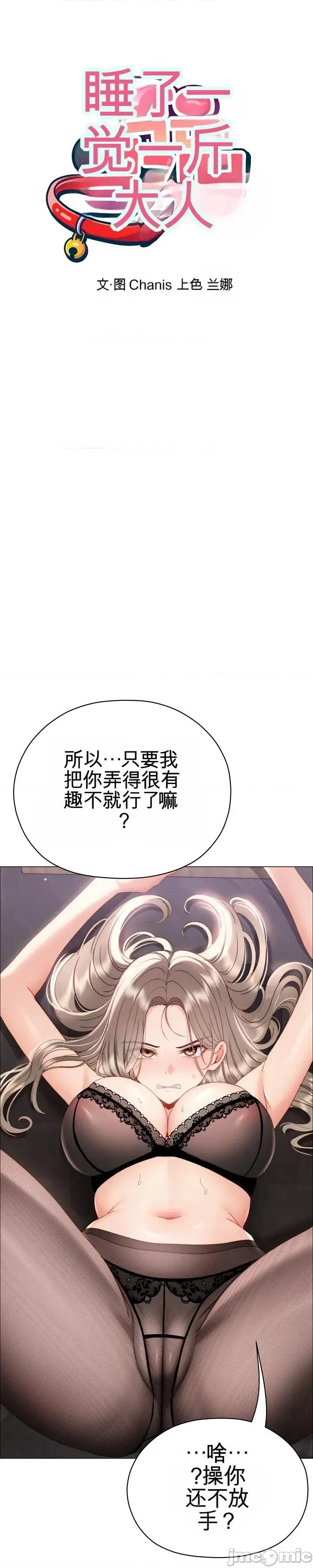 那個校霸不太冷 那個校霸不太冷 19 第37页