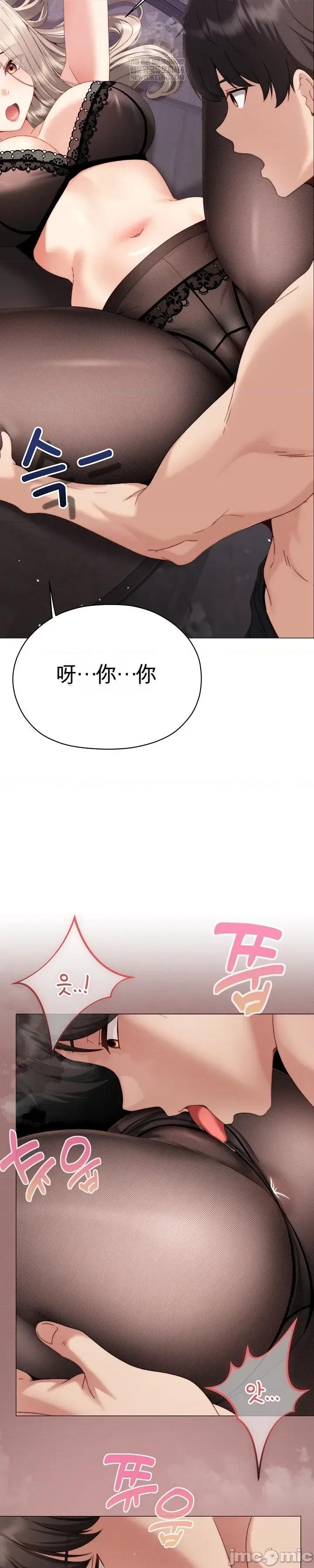 那個校霸不太冷 那個校霸不太冷 19 第39页