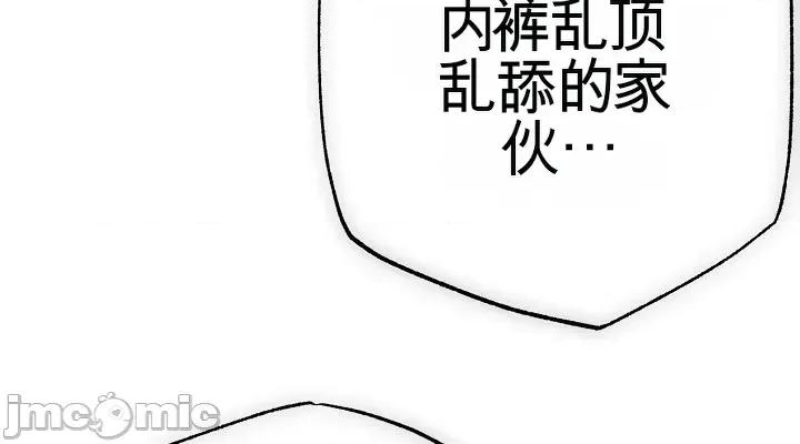 那個校霸不太冷 那個校霸不太冷 19 第48页
