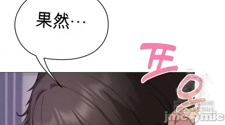 那個校霸不太冷 那個校霸不太冷 19 第54页