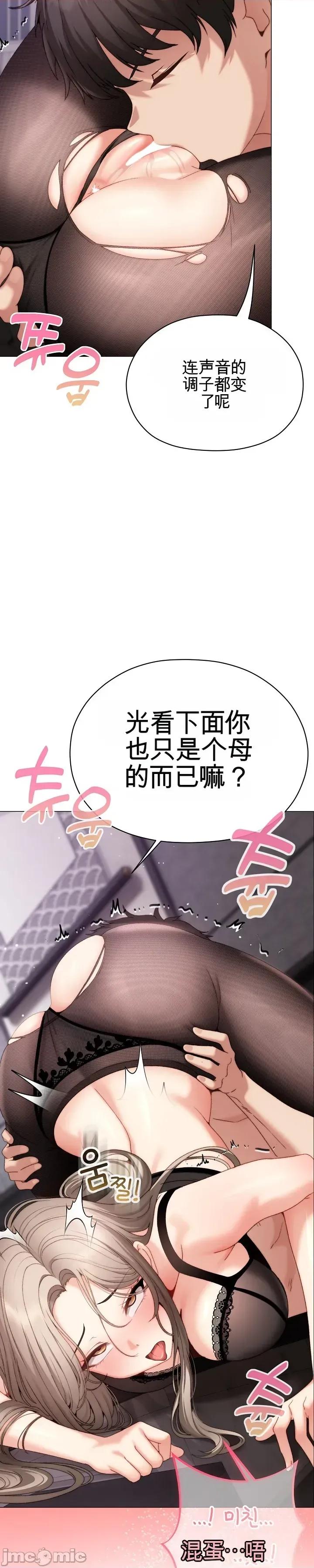 那個校霸不太冷 那個校霸不太冷 19 第55页