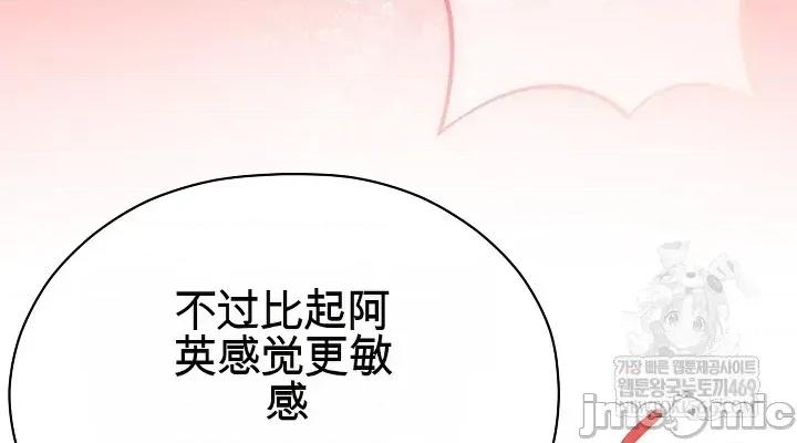 那個校霸不太冷 那個校霸不太冷 19 第56页