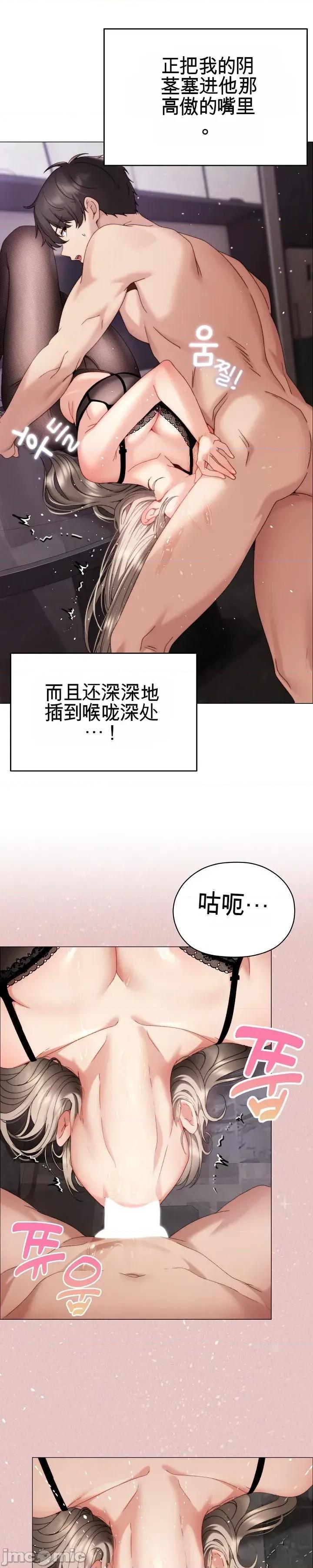 那個校霸不太冷 那個校霸不太冷 20 第35页