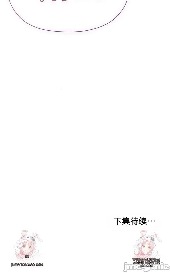 那個校霸不太冷 那個校霸不太冷 20 第59页