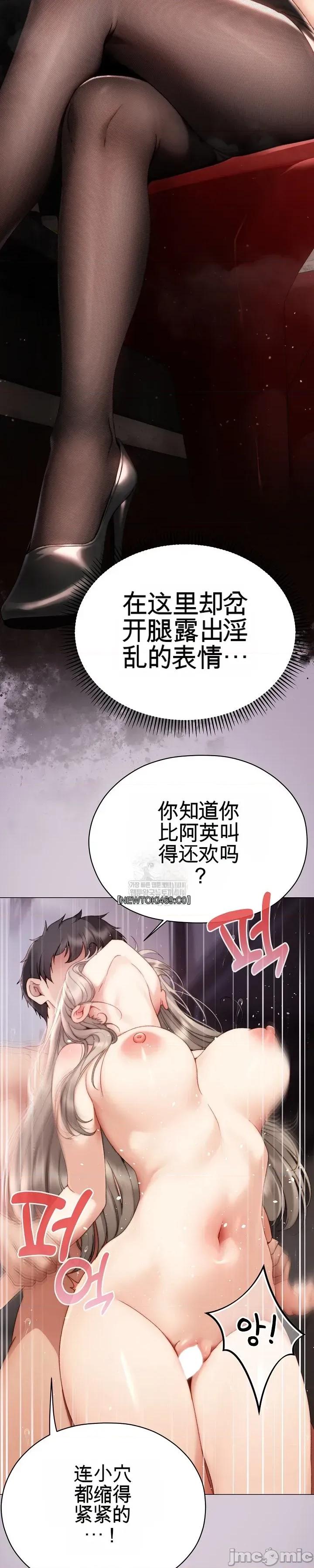 那個校霸不太冷 那個校霸不太冷 22 第21页