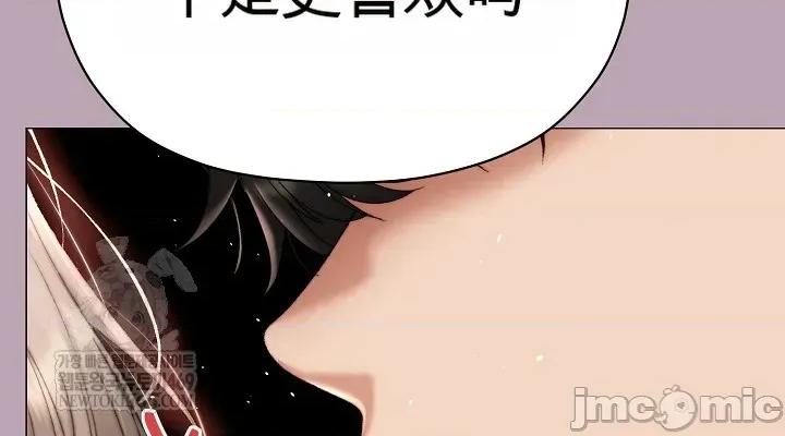 那個校霸不太冷 那個校霸不太冷 22 第32页