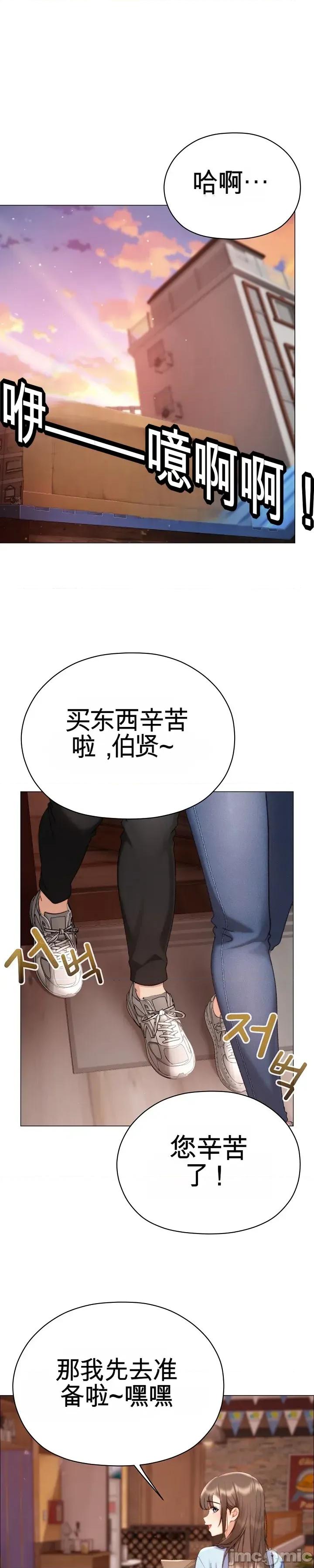 那個校霸不太冷 那個校霸不太冷24 第1页