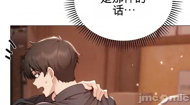 那個校霸不太冷 那個校霸不太冷24 第6页