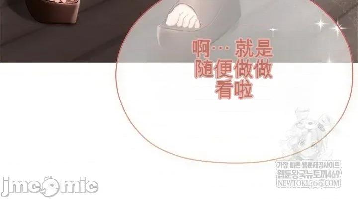 那個校霸不太冷 那個校霸不太冷24 第10页