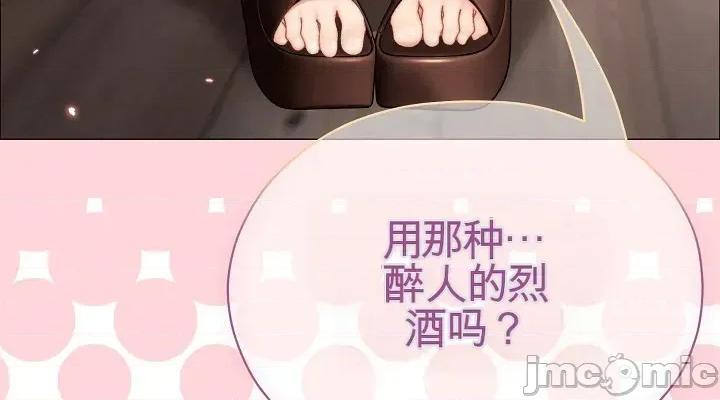 那個校霸不太冷 那個校霸不太冷24 第14页