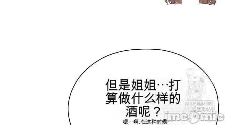 那個校霸不太冷 那個校霸不太冷24 第16页