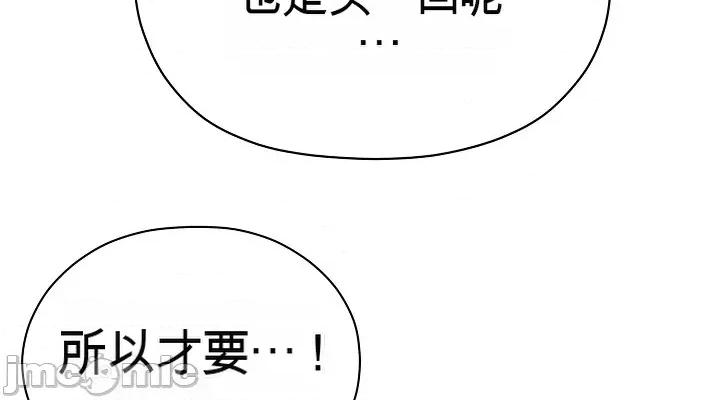 那個校霸不太冷 那個校霸不太冷24 第18页