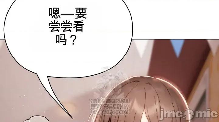 那個校霸不太冷 那個校霸不太冷24 第22页