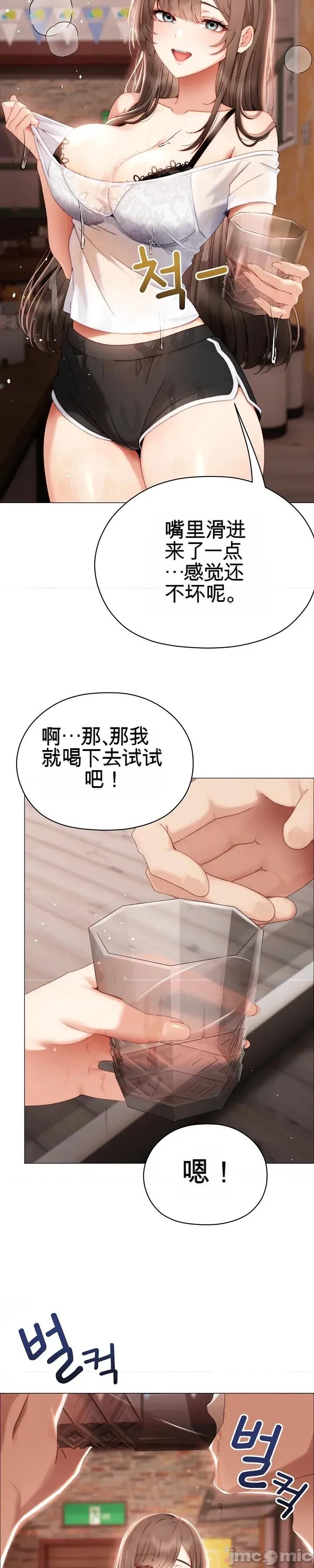 那個校霸不太冷 那個校霸不太冷24 第23页