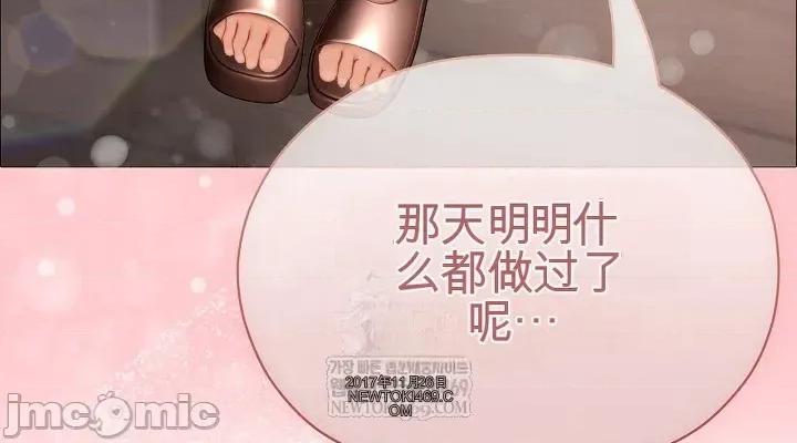 那個校霸不太冷 那個校霸不太冷24 第32页