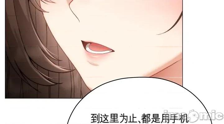 那個校霸不太冷 那個校霸不太冷24 第42页