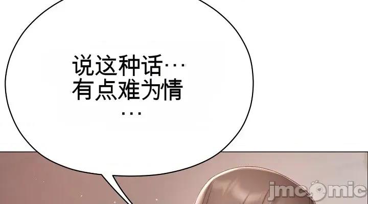 那個校霸不太冷 那個校霸不太冷24 第52页