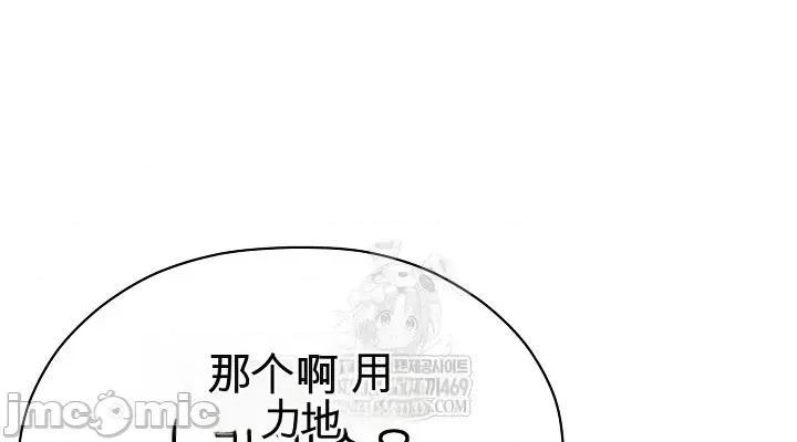 那個校霸不太冷 那個校霸不太冷24 第56页