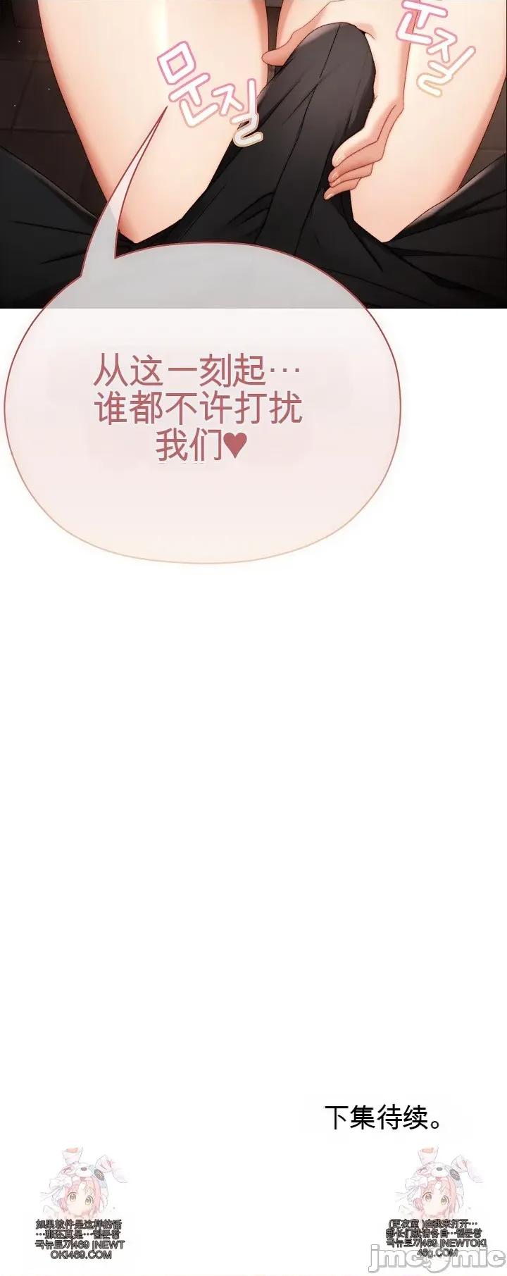 那個校霸不太冷 那個校霸不太冷24 第61页