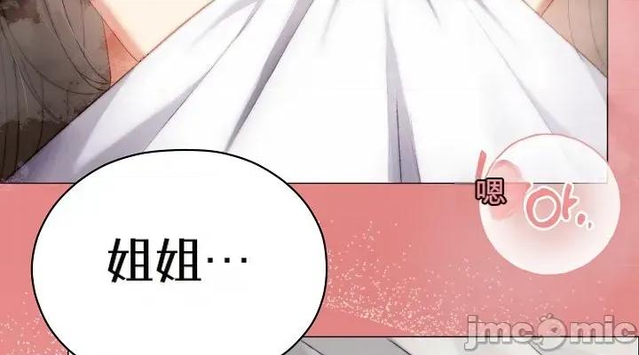 那個校霸不太冷 那個校霸不太冷25 第2页