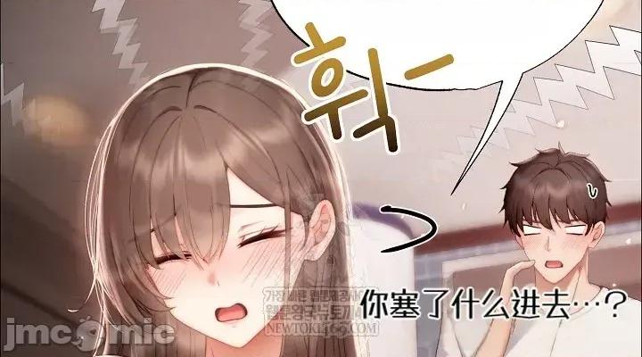 那個校霸不太冷 那個校霸不太冷25 第4页