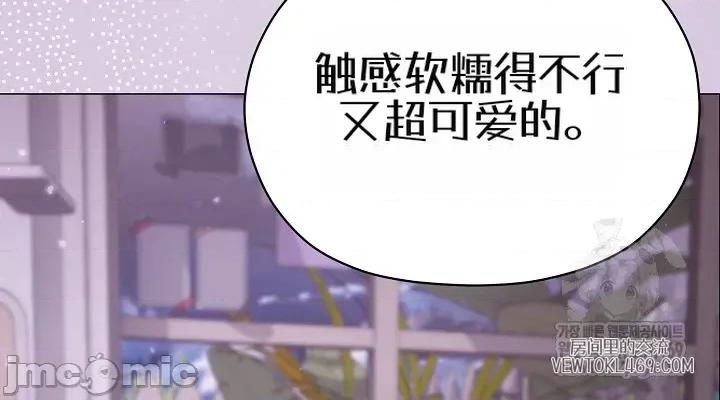 那個校霸不太冷 那個校霸不太冷25 第30页