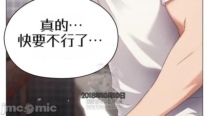 那個校霸不太冷 那個校霸不太冷25 第44页