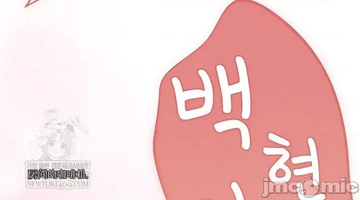 那個校霸不太冷 那個校霸不太冷25 第48页