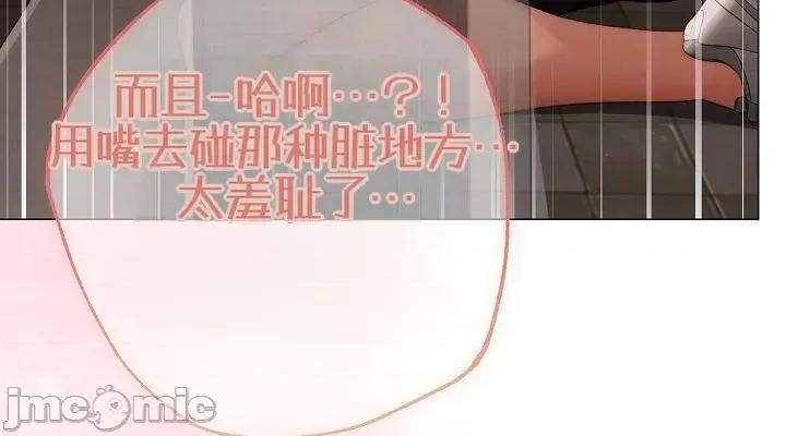 那個校霸不太冷 那個校霸不太冷25 第50页