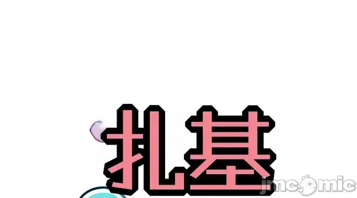 那個校霸不太冷 那個校霸不太冷26 第14页