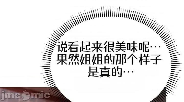 那個校霸不太冷 那個校霸不太冷26 第18页