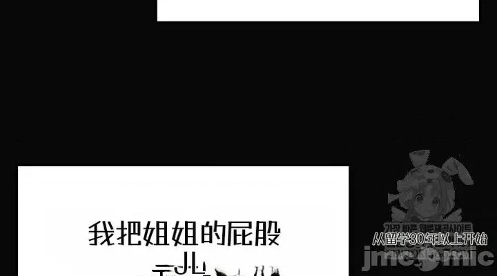 那個校霸不太冷 那個校霸不太冷26 第20页