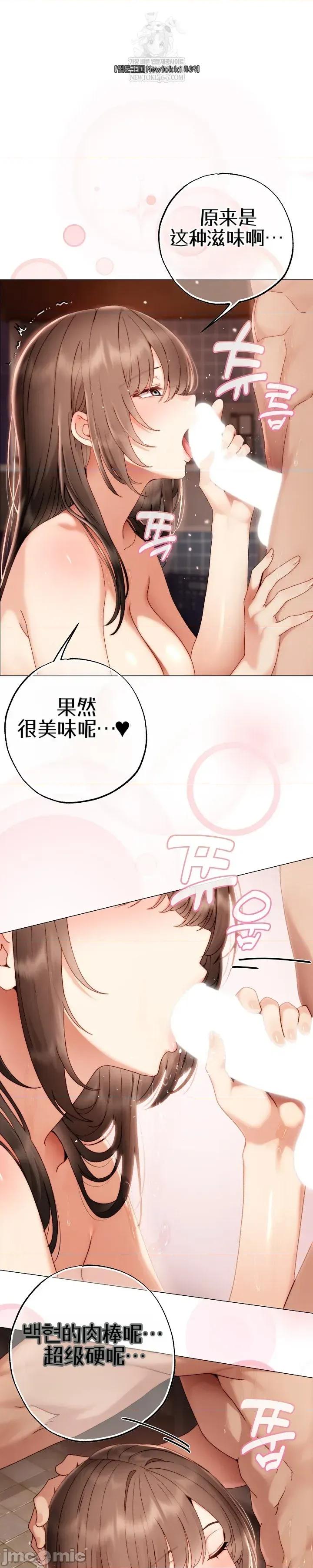 那個校霸不太冷 那個校霸不太冷26 第25页