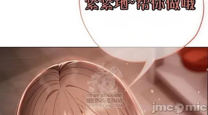 那個校霸不太冷 那個校霸不太冷26 第34页
