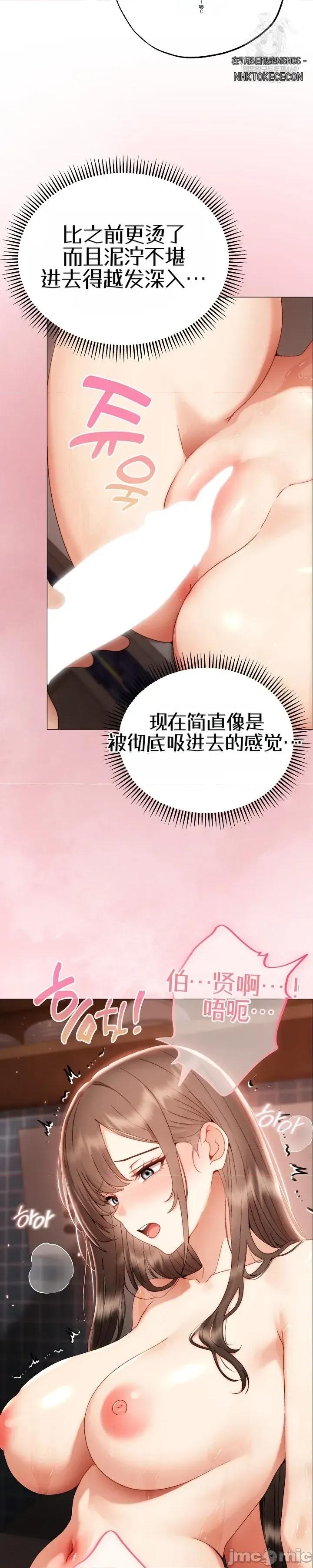那個校霸不太冷 那個校霸不太冷26 第55页