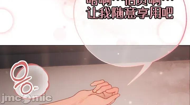 那個校霸不太冷 那個校霸不太冷26 第60页