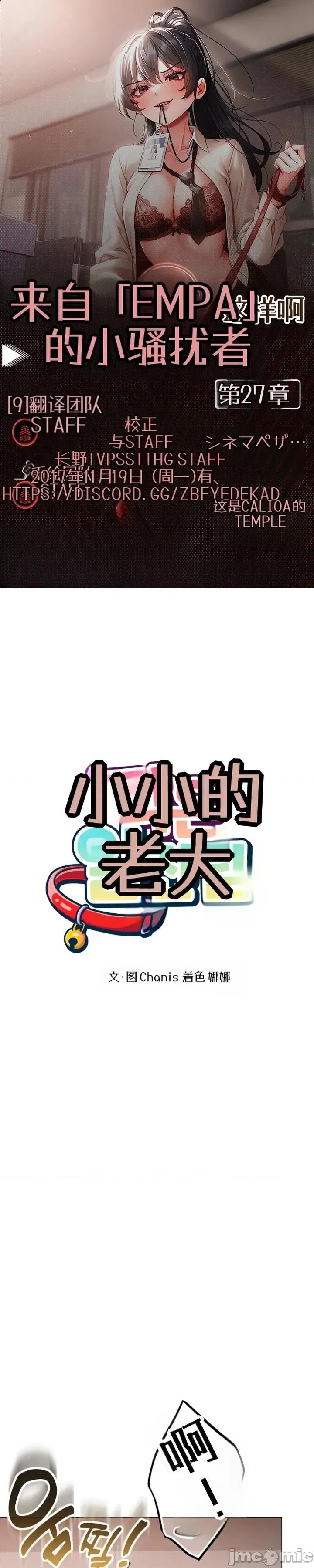 那個校霸不太冷 那個校霸不太冷27 第1页