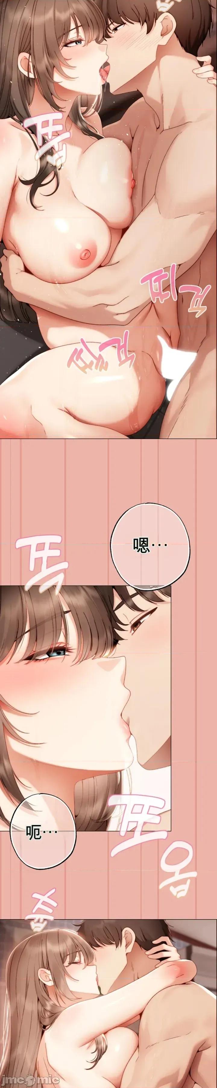 那個校霸不太冷 那個校霸不太冷27 第10页