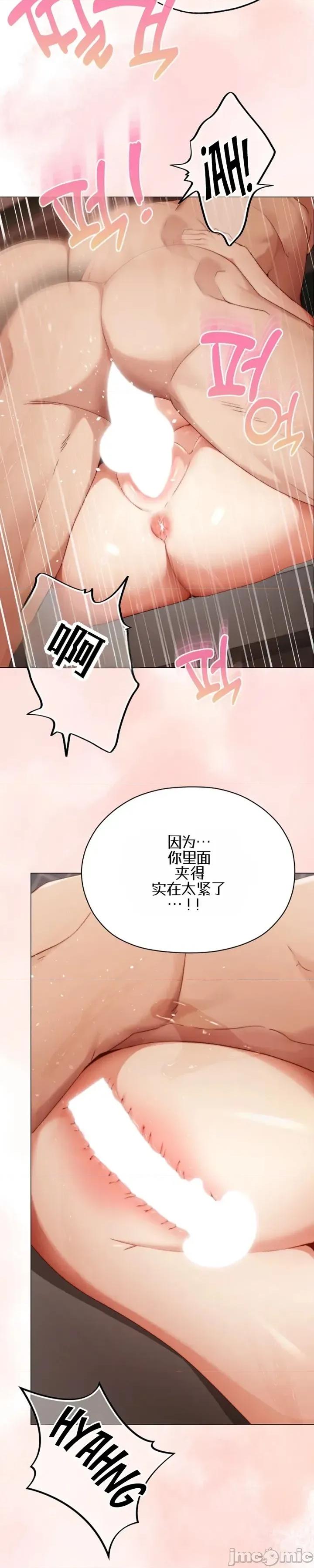 那個校霸不太冷 那個校霸不太冷27 第22页