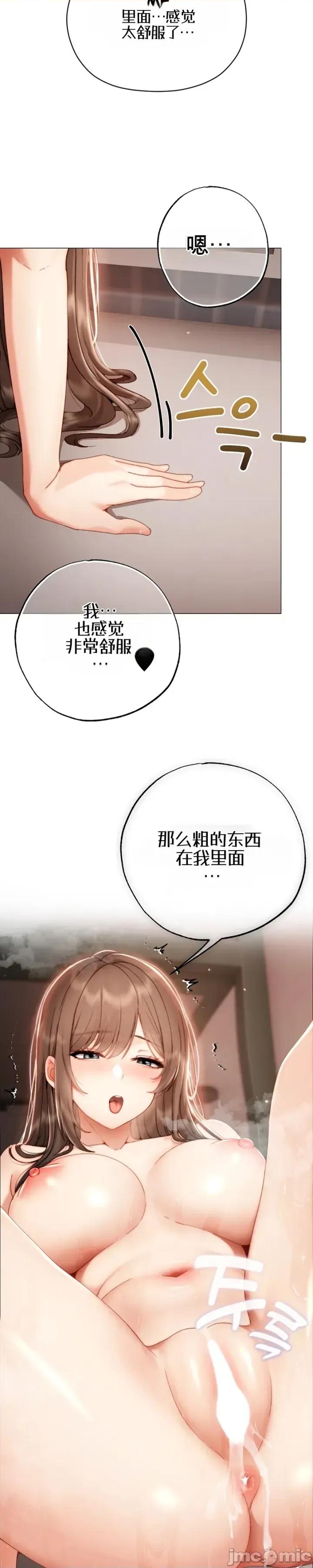 那個校霸不太冷 那個校霸不太冷27 第31页